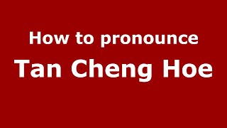 How to pronounce Tan Cheng Hoe