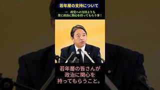 【非公式】国民民主党・榛葉幹事長会見　2026年6月5日（金）切り抜き動画２～政党への支持よりも政治への関心を持ってもらうこと。　 #榛葉賀津也