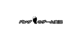 ［お家Week］参加ok 雑談アイスボーン　パンダの生放送[MONSTER HUNTER world ICEBORNE [PS4版]］