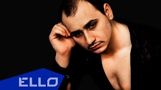 Djulian Drangoy - Ушла / ELLO UP^ /