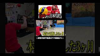 えんどれす【ちかや日本代表になる!?】 #スポーツあるある #あるある #ドッジボール #スポーツ