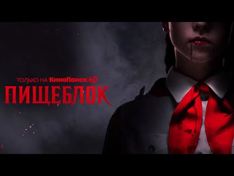 Трейлер