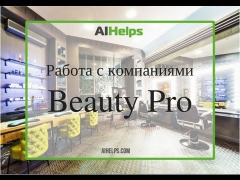 Beauty Pro