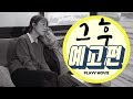 The Day After - 30 Seconds Trailer