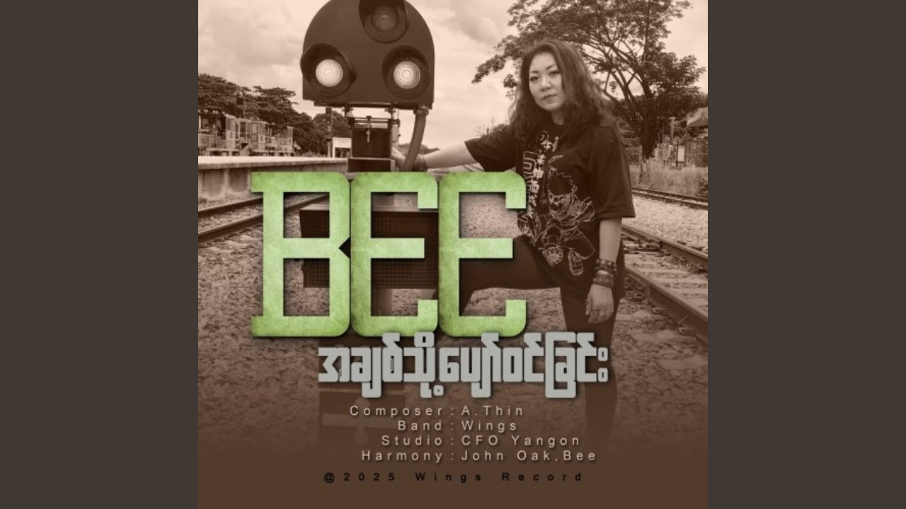 A Chit Thot Pyaw Win Chin