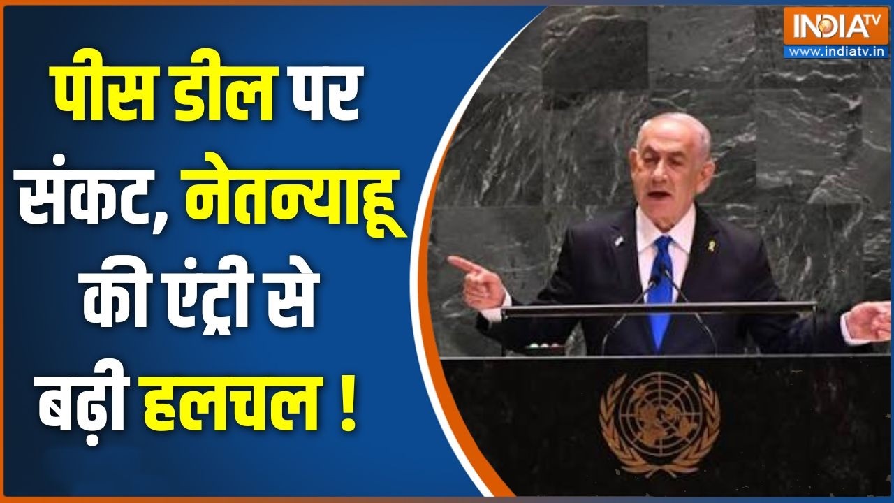 Middle East Updates : पीस डील पर संकट, नेतन्याहू की एंट्री से बढ़ी ह