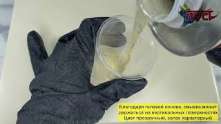 Radikal Abbeizer – Odstraňovač starých nátěrů extra silný (gelový), 4 l