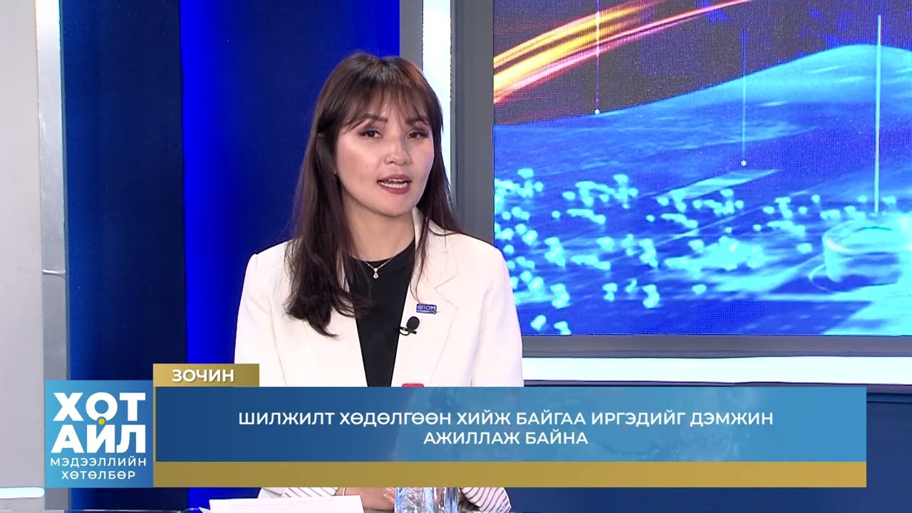 ОНХА Н.Онон Малчин тв-д ярилцлага өглөө/ Onon interview at Malchin tv 2025 04 09