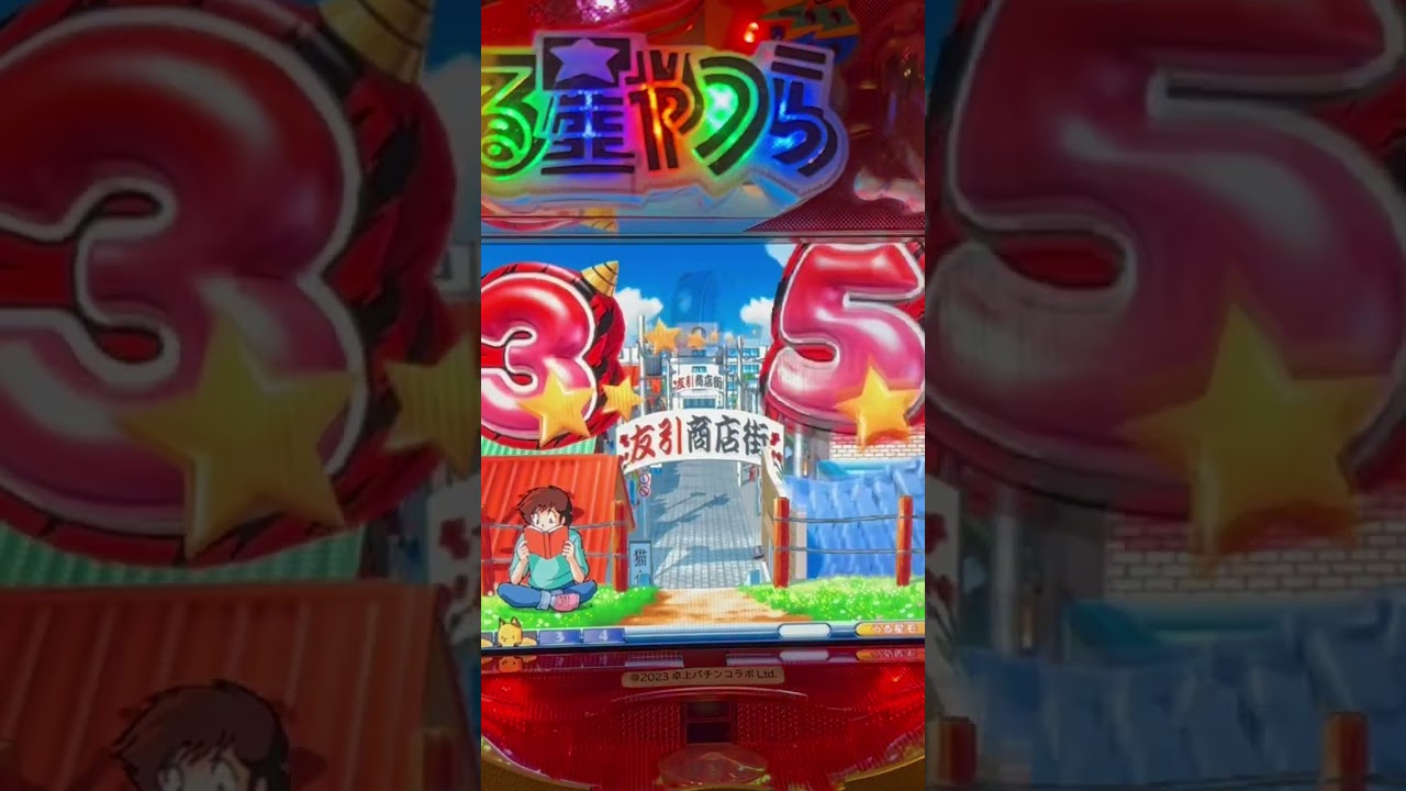 Shorts うる星やつら２