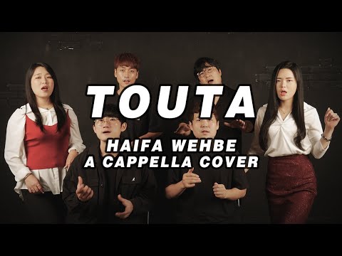 Touta -Haifa Wehbe. Cover by Voicewing 보이스윙 (A cappella)