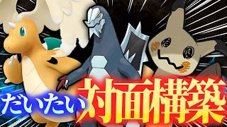 対面構築(？)でランクマッチ６万位くらい【ポケモンチャンピオンズ】