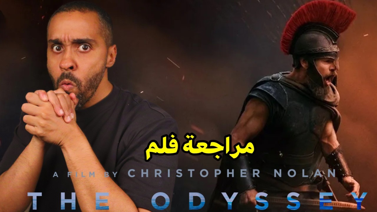 مراجعة فلم The Odyssey