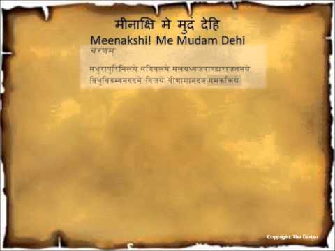 Meenakshi! Me Mudam Dehi - Rendition and Lyrics