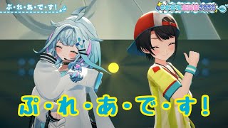 ぷ・れ・あ・で・す！【 3DLIVE 】Step Into Dreams【水宮枢／ホロライブDEV_IS】#水宮枢生誕祭2026