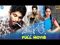 Pushpa Hero Allu Arjun Super Hit Movie Parugu Sheela Prakash Raj Mani Sharma Bhaskar