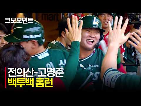 [삼성 vs SSG] SSG 고명준 3연타석 홈런! 전의산-고명준의 연속 타자 홈런 모먼트 | 7.4 | 크보모먼트 | KBO 야구 하이라이트