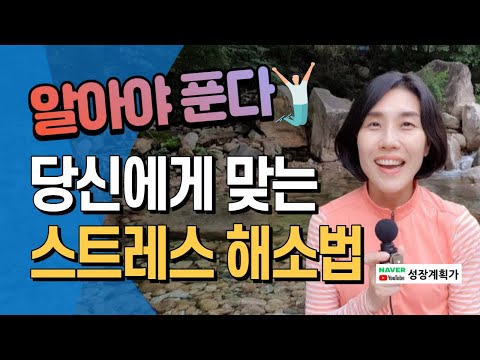 10가지 당신이 알아야 할 바쁜 현대인을 위한 스트레스 해소 방법