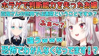 ガッツリ写った心理写真に正常な判断能力を失ったせいで気付けないあやめ【百鬼あやめ/ホロライブ切り抜き】