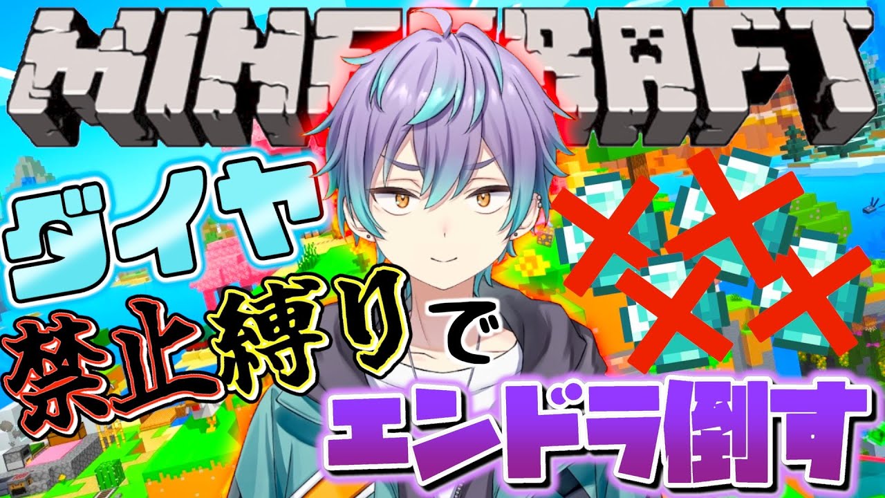この企画5日目　流石に終わらせる　【マインクラフト】