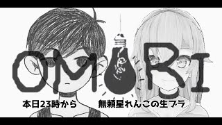 ひさびさすぎるでんせつのGAME！OMORI#3