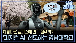 [찾아라! 성공 레시피] 80년 전통 위에서 피어난 미래 인재 양성 비법은? / 연합뉴스TV (YonhapnewsTV)