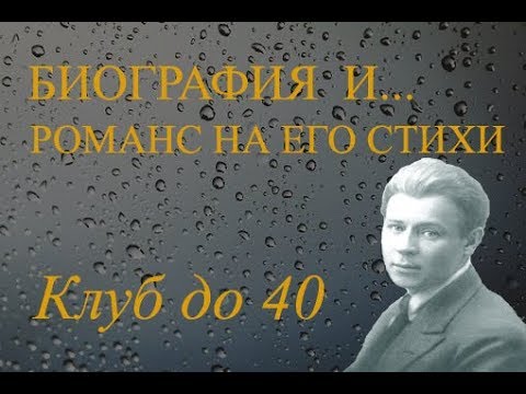 Поэт Сергей Есенин 1895-1925