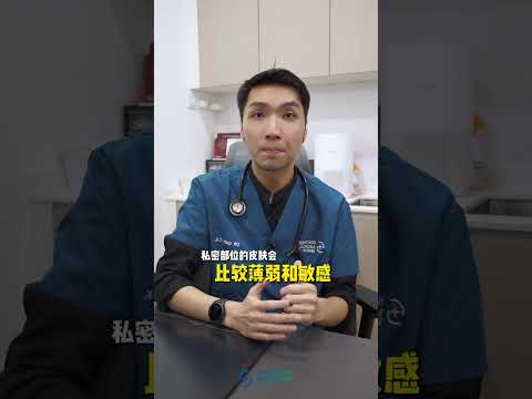 Genital Wart Removal