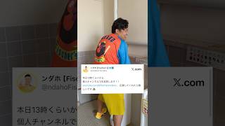 生放尿してたから応援してみた　#誤字 #生放尿 #生放送