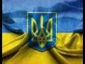 Альтернатива "Ще не вмерла України..." 