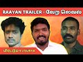 Raayan Trailer Reaction தெறிக்க விட்ட தனுஷ் கலக்கிய 