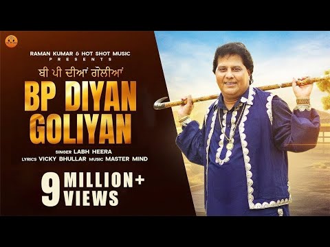 Bp Diyan Goliyan