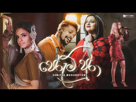 Perum Pura (පෙරුම් පුරා) | Samitha Mudunkotuwa | Derana Fondre Rhythms | eTunes