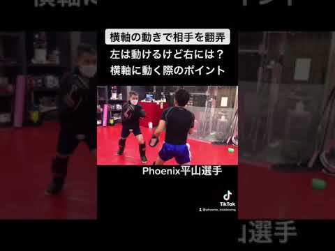 横軸の動きを入れて相手を翻弄する具体的と、横軸への動き方