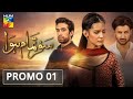 Safar Tamam Howa | Promo 1 | HUM TV | Drama
