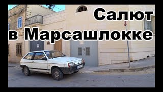 Фирменное название рыбацких лодок на мальте