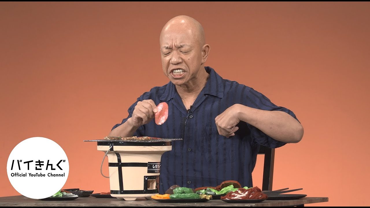 バイきんぐ・・・「焼肉食べ放題」／『バイきんぐ単独ライブ「音焼け」』より