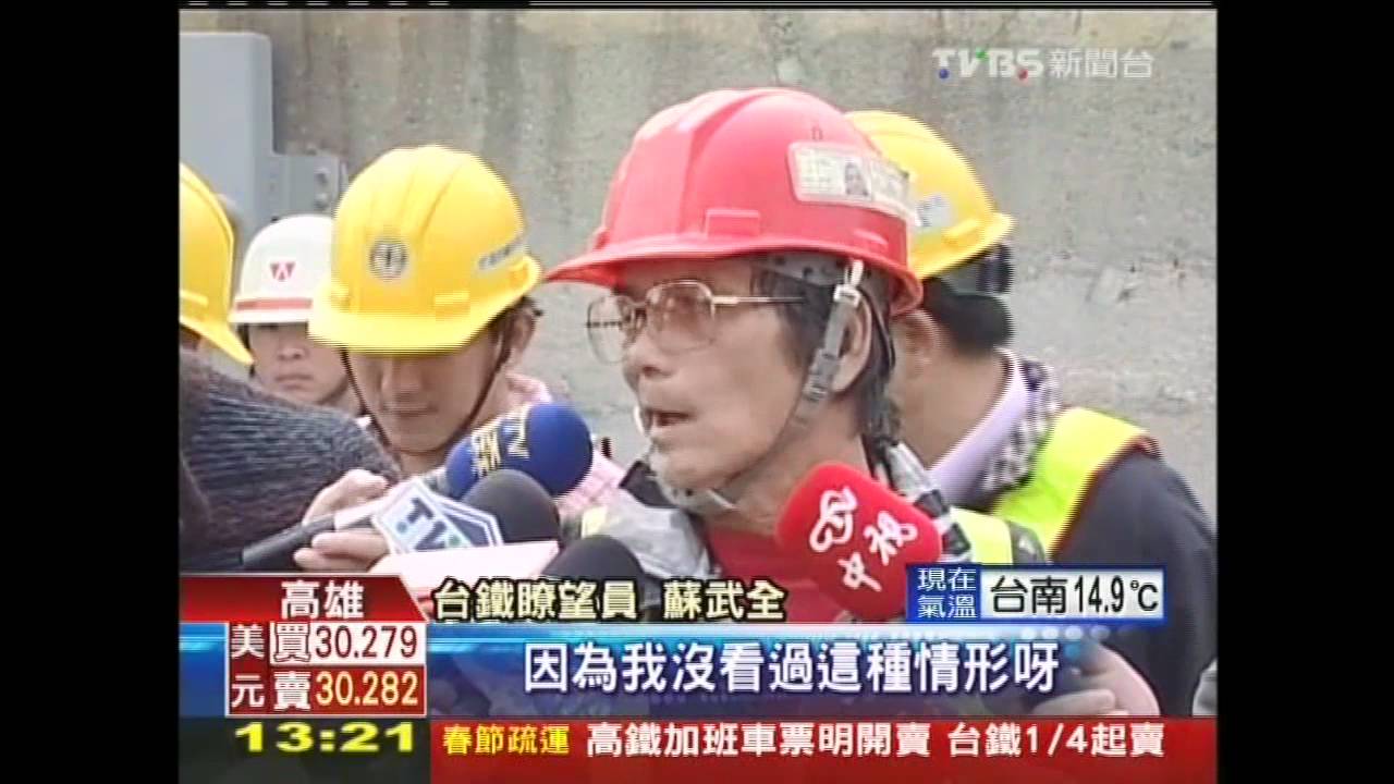 地基塌陷險釀災　瞭望員吹哨攔火車