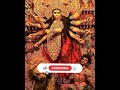 Joy Joy Durga Ma Mp3 Song