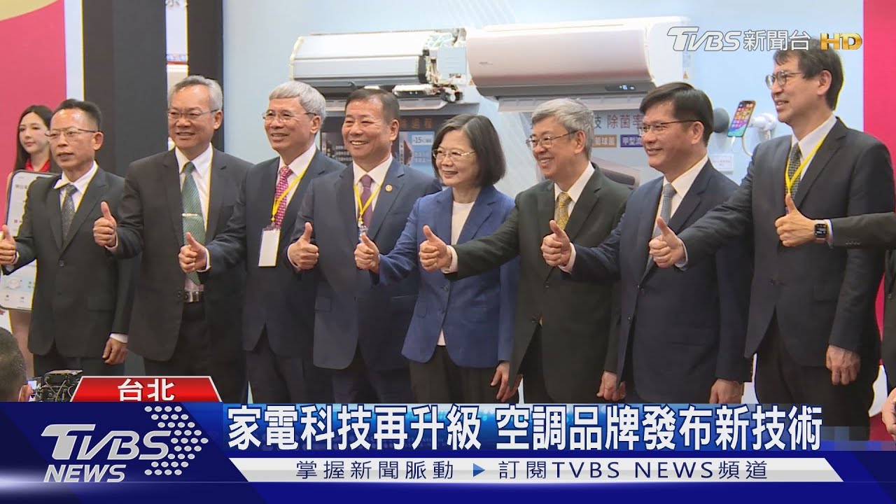 家電科技再升級 空調品牌發布新技術