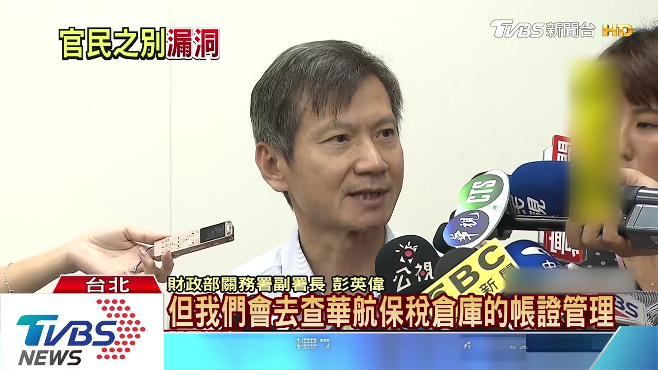 華航涉「免稅菸禮遇」 林佳龍:究責無上限