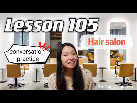 Cantonese Lesson 105: HAIR (Conversation and listening practice in hair salon) #learncantonese