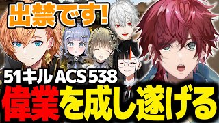 【VALORANT】スクリム2日目 フルラウンドで『ACS538』を叩き出し、出禁になりかけるローレン【ローレン にじさんじ 切り抜き】