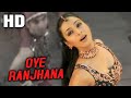 Oye Ranjhana Maa Tujeh Salaam Tabu Best Item Song Oldsong Itemsong Dance Lovesong