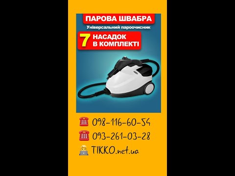 Супер Пароочисник Maltec 2000Вт для дома HDS7000 - фото 1 - id-p1984644511