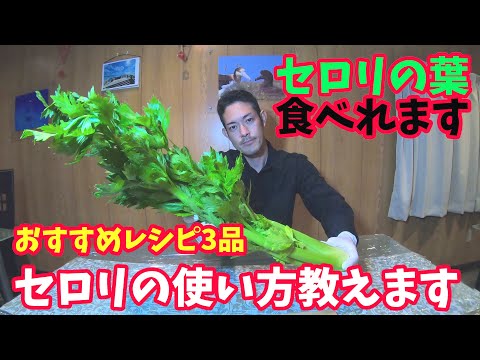 セロリの下ごしらえ:ここに注意が必要です 庭の練習