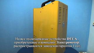 Deca Class Booster 2500 - відео 1