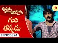 Krishnamma Kalipindi Iddarini Episode 24 Highlight 2 Telugu Serial Star Maa Serials Star Maa