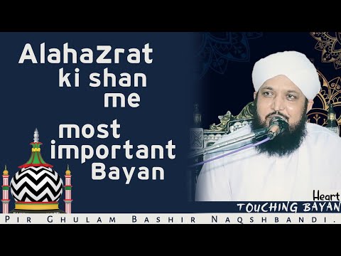 shan e Alahazrat by Pir Ghulam Bashir Naqshbandi sahab latast bayan 2022