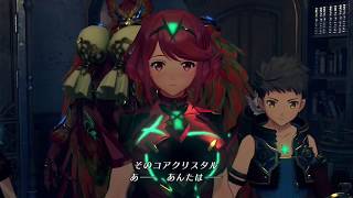 【コラボ実況】Xenoblade ゼノブレイド2でキズナを深める Part25