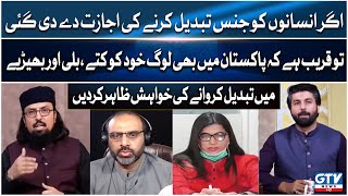 Download lagu Dr. Umair Mahmood Siddiqui | Insano ko jins tabdeel karne ki ijazat kyu nhi? | Alif Laam Meem | GTV mp3